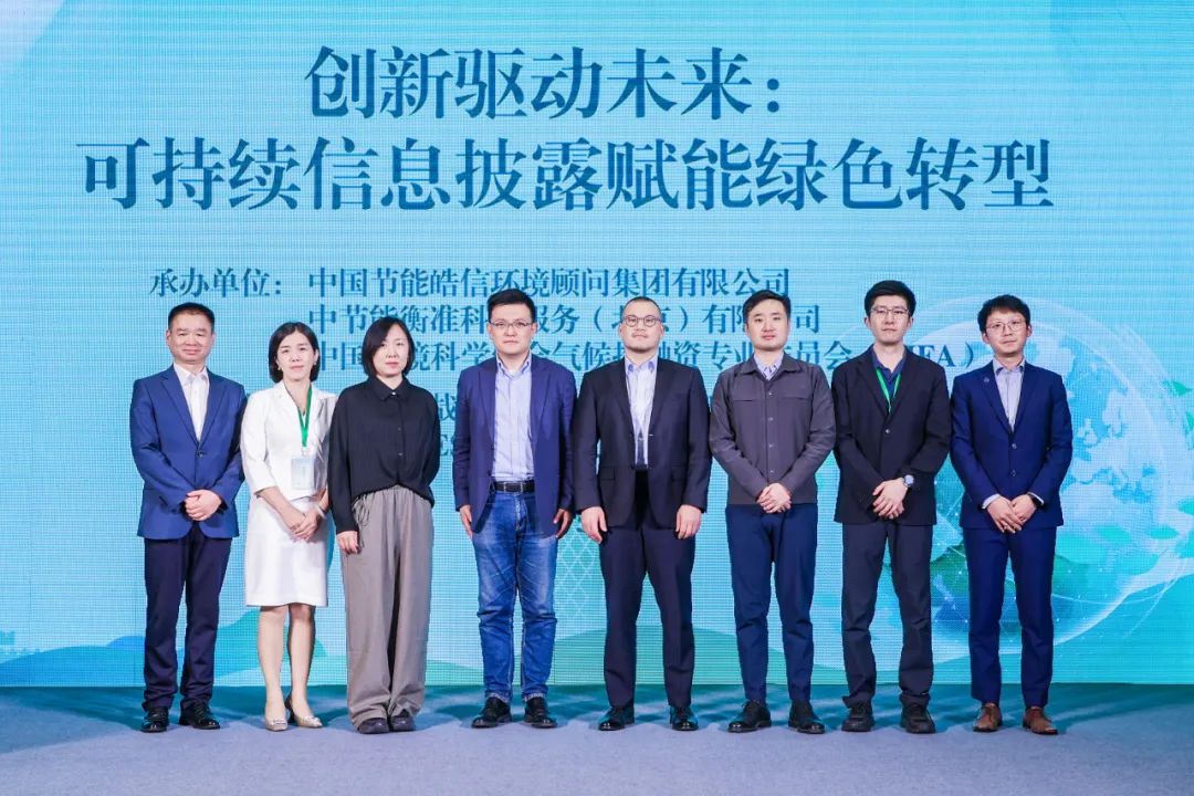 g22恒峰亮相北京气候投融资研讨会，共探ESG价值与供应链韧性建设