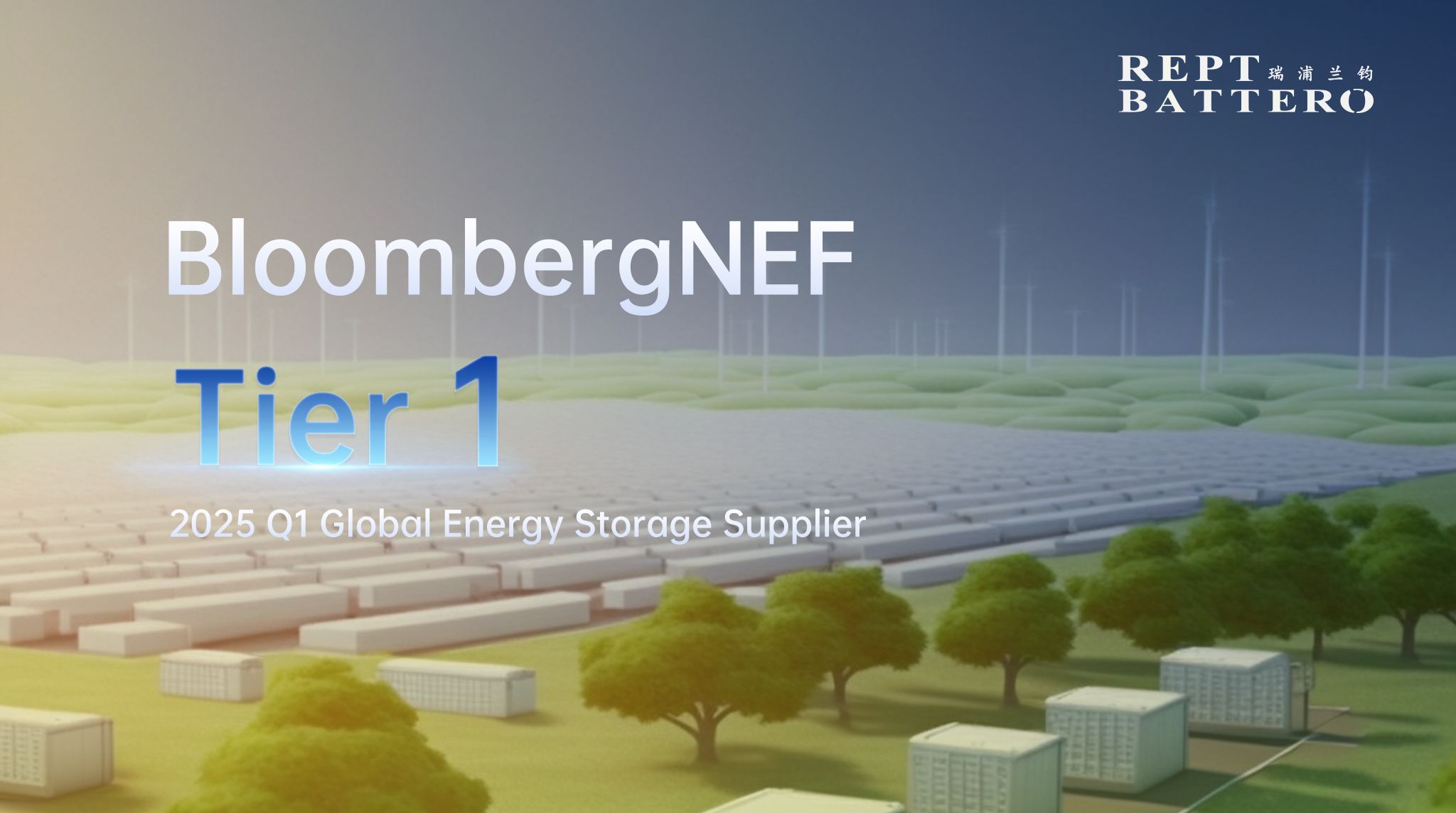 g22恒峰荣获2025年第一季度全球一级储能厂商Tier 1称号